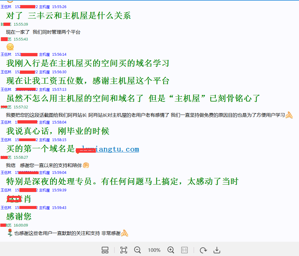 QQ图片20190611160942.png