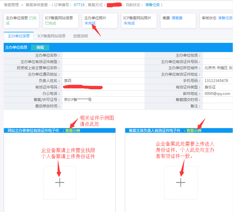 1543586914661621.png image.png